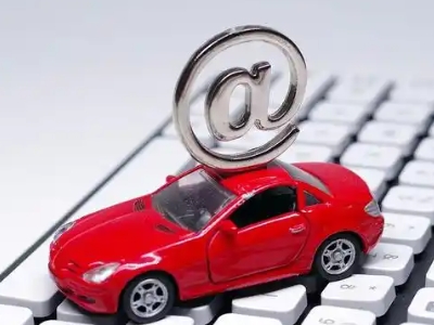 吉水汽车抵押贷款和汽车消费贷款有什么区别